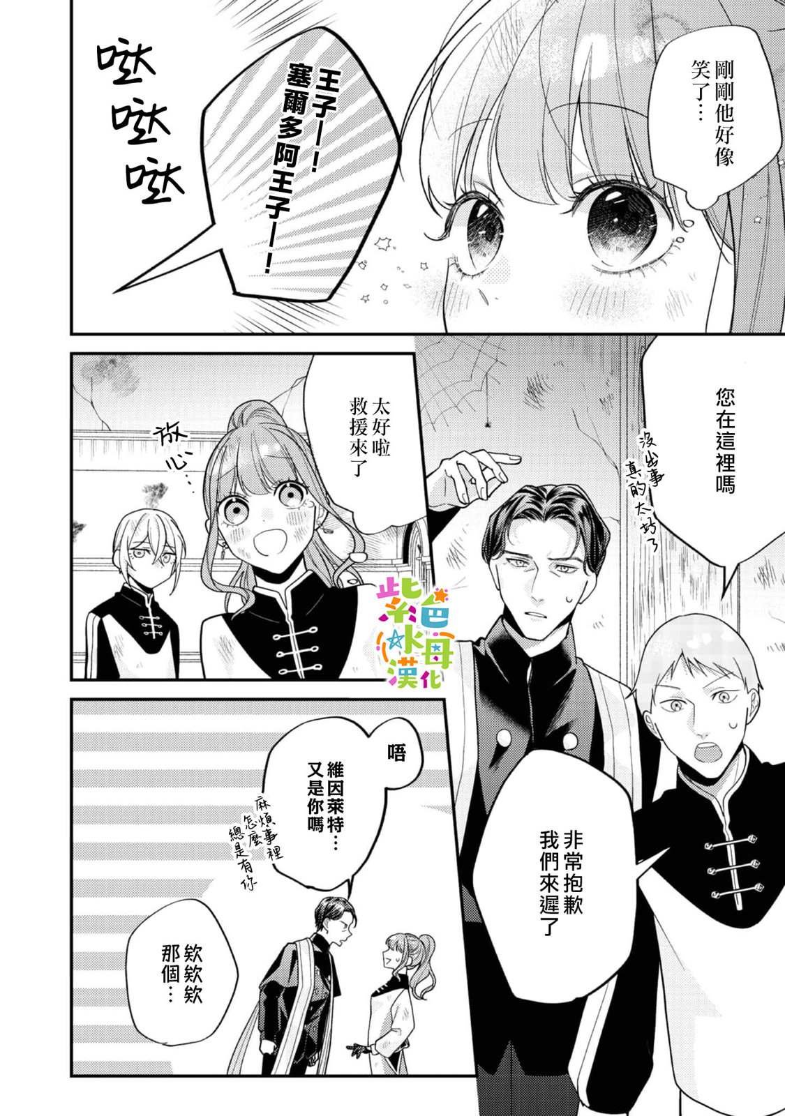 第18话