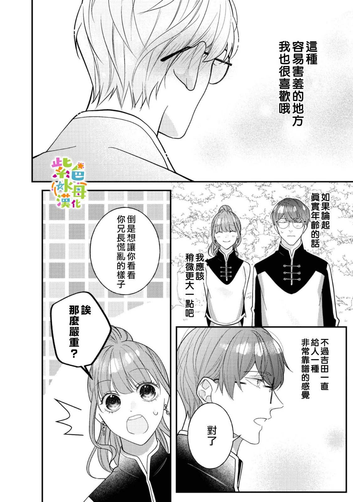第18话