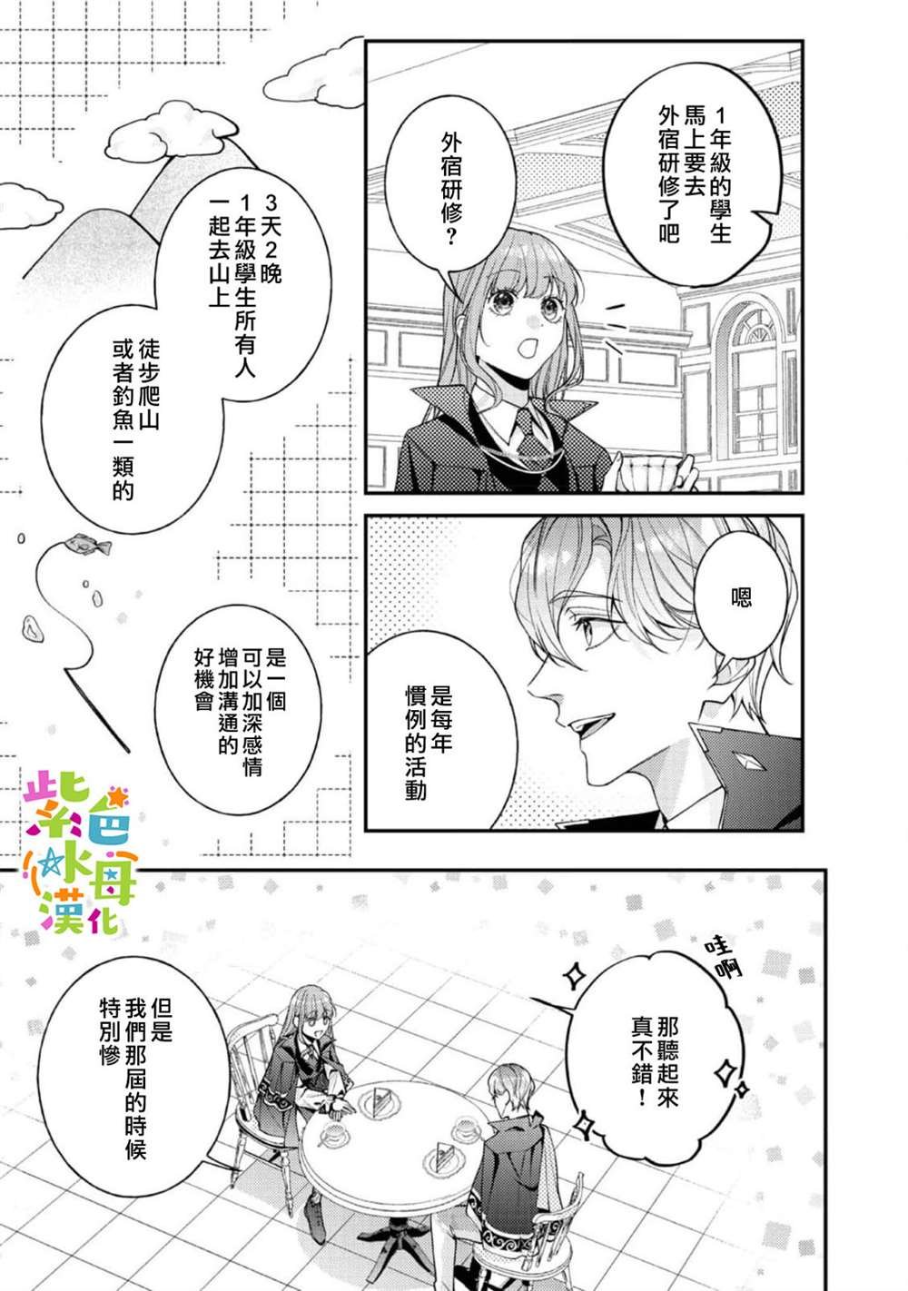 第19话