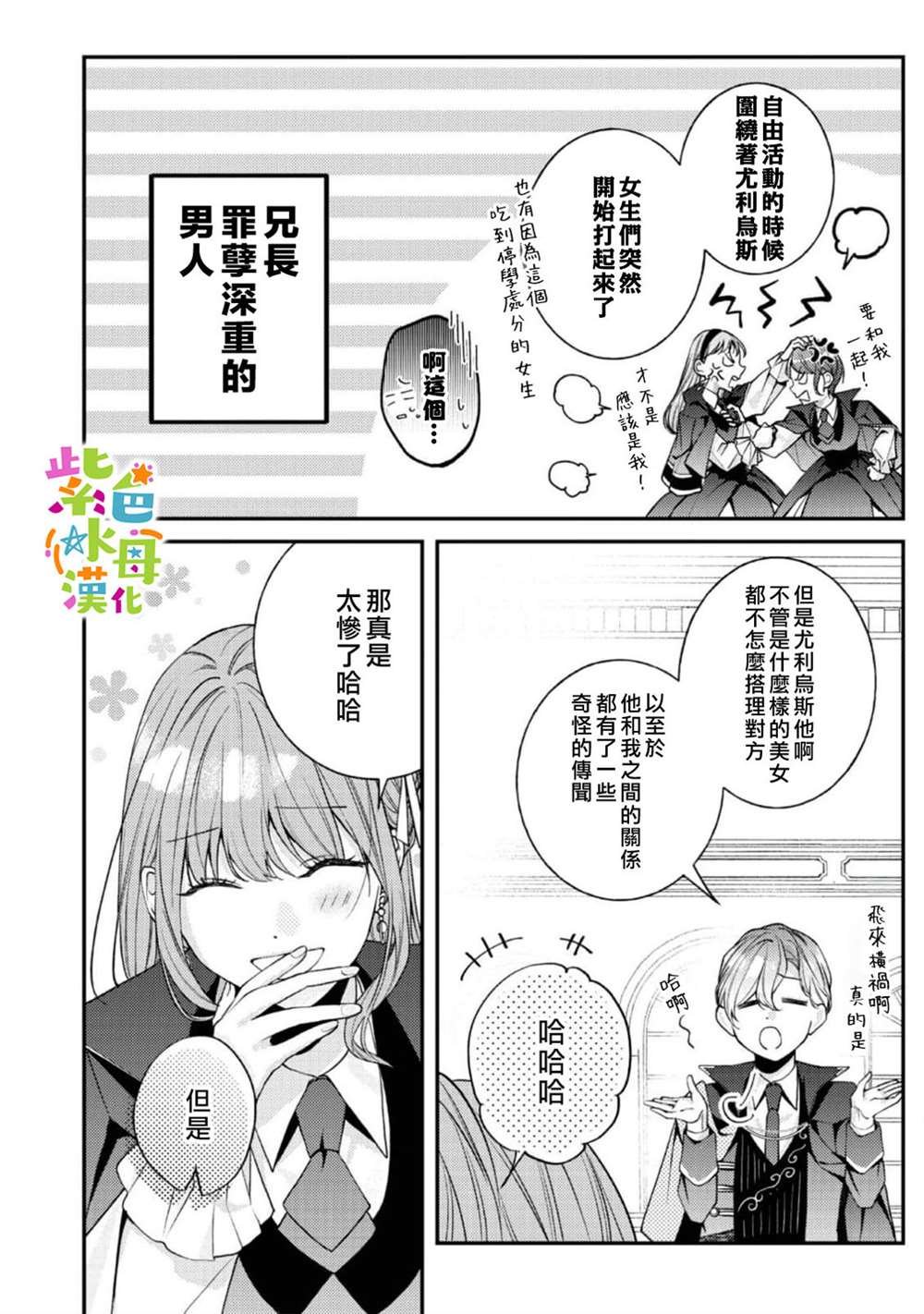 第19话