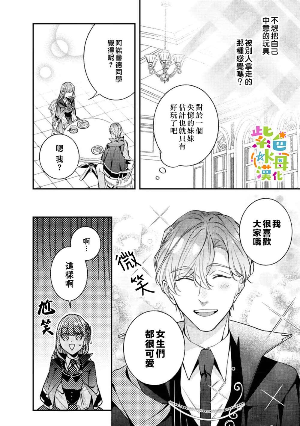 第19话