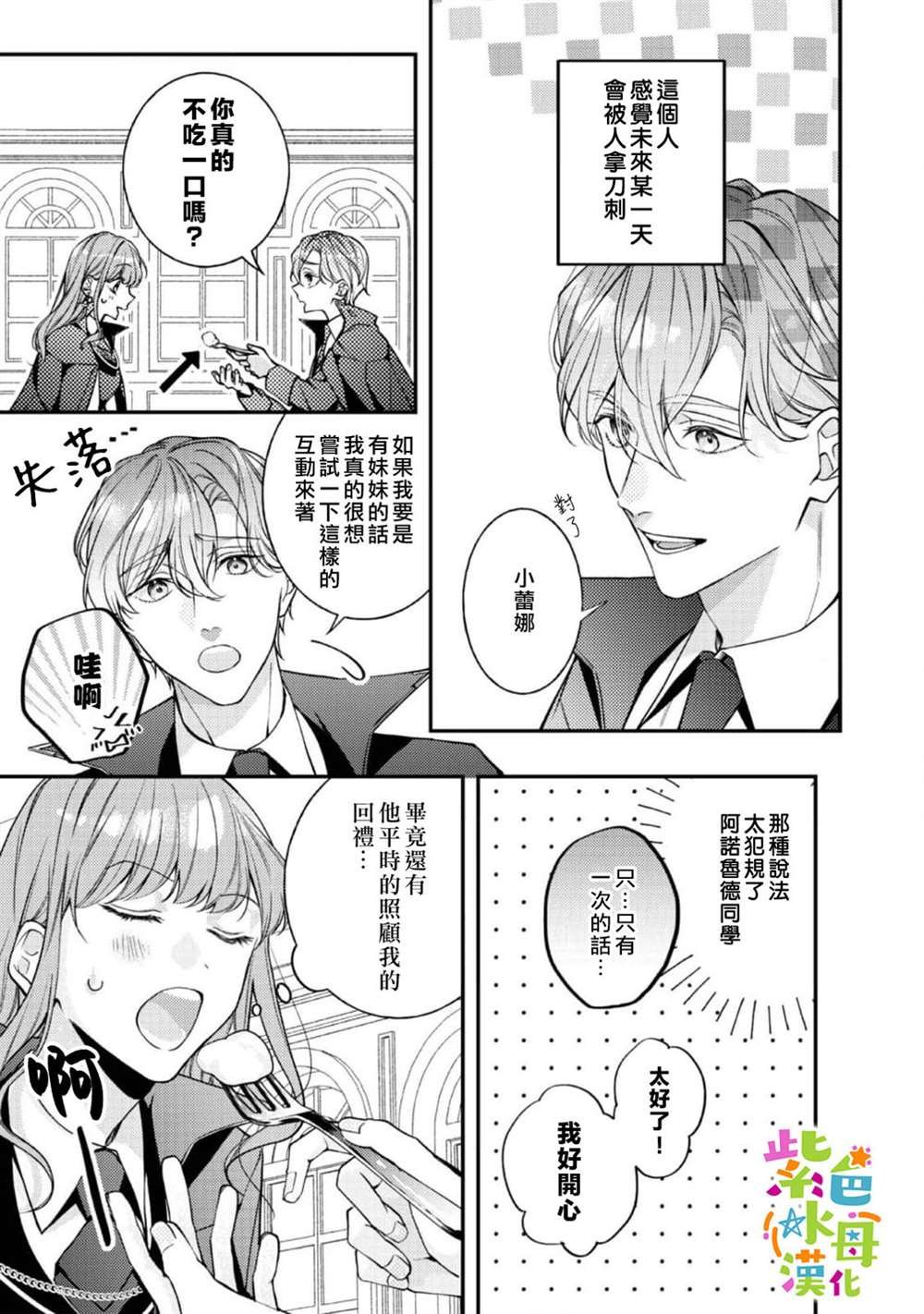 第19话