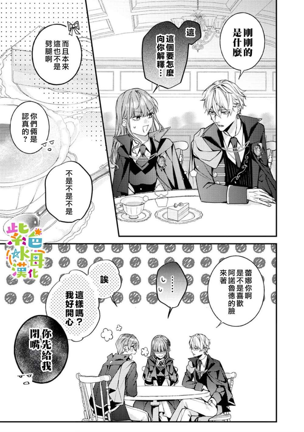 第19话