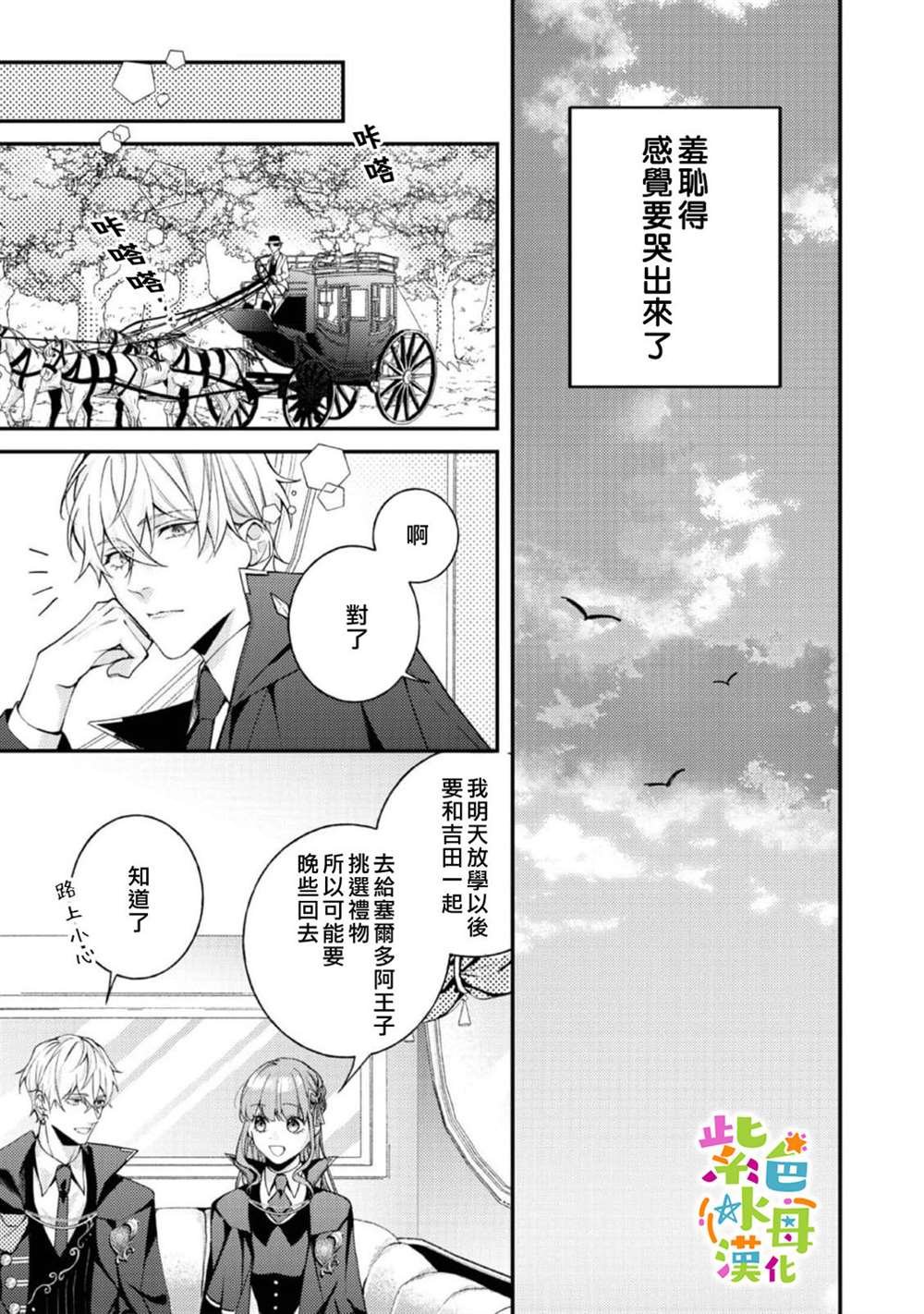 第19话