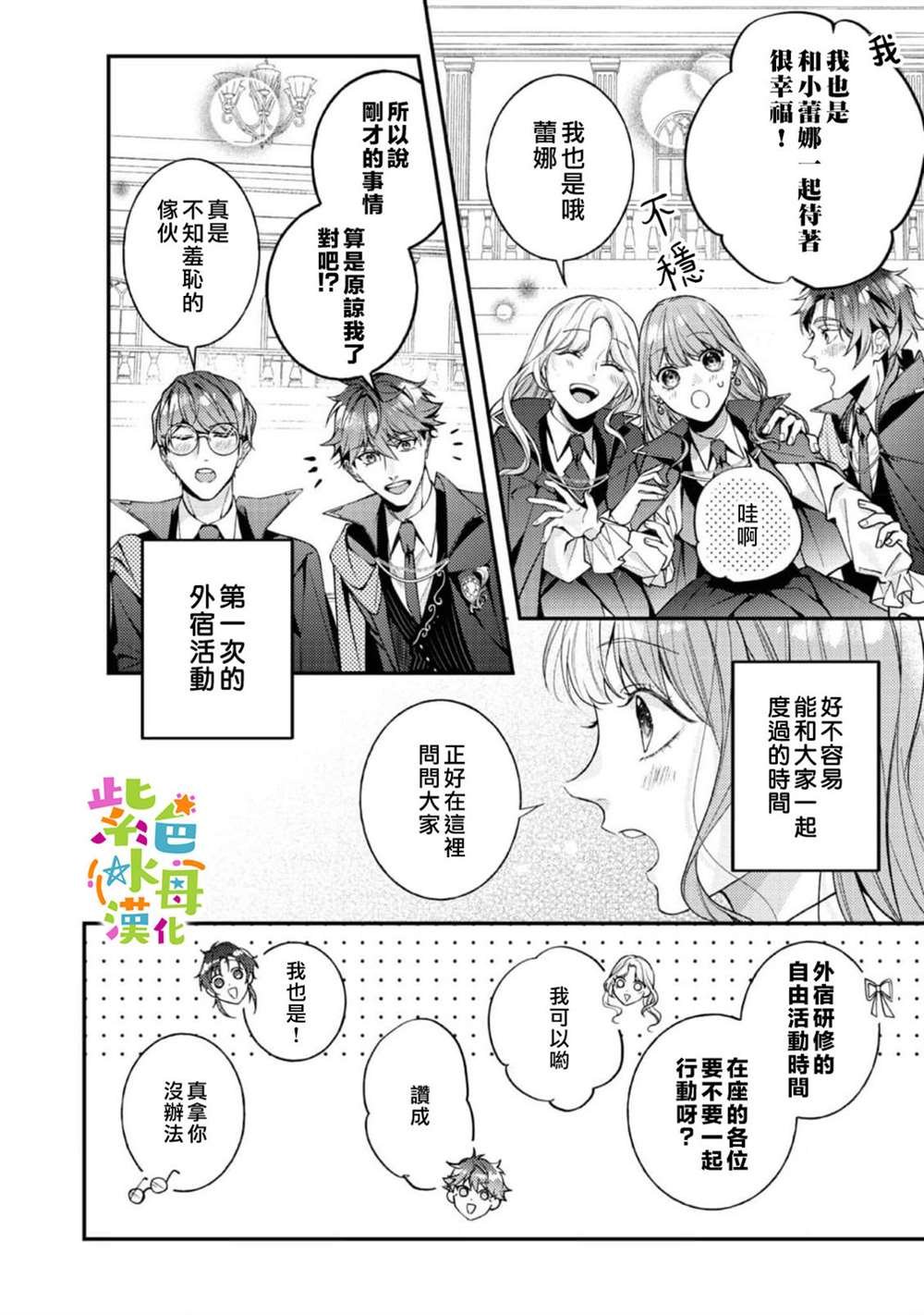 第19话
