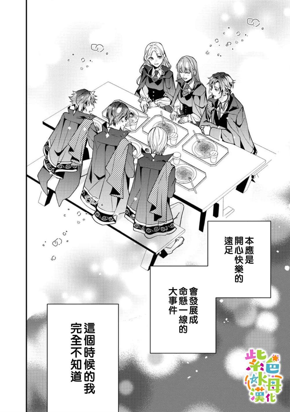 第19话