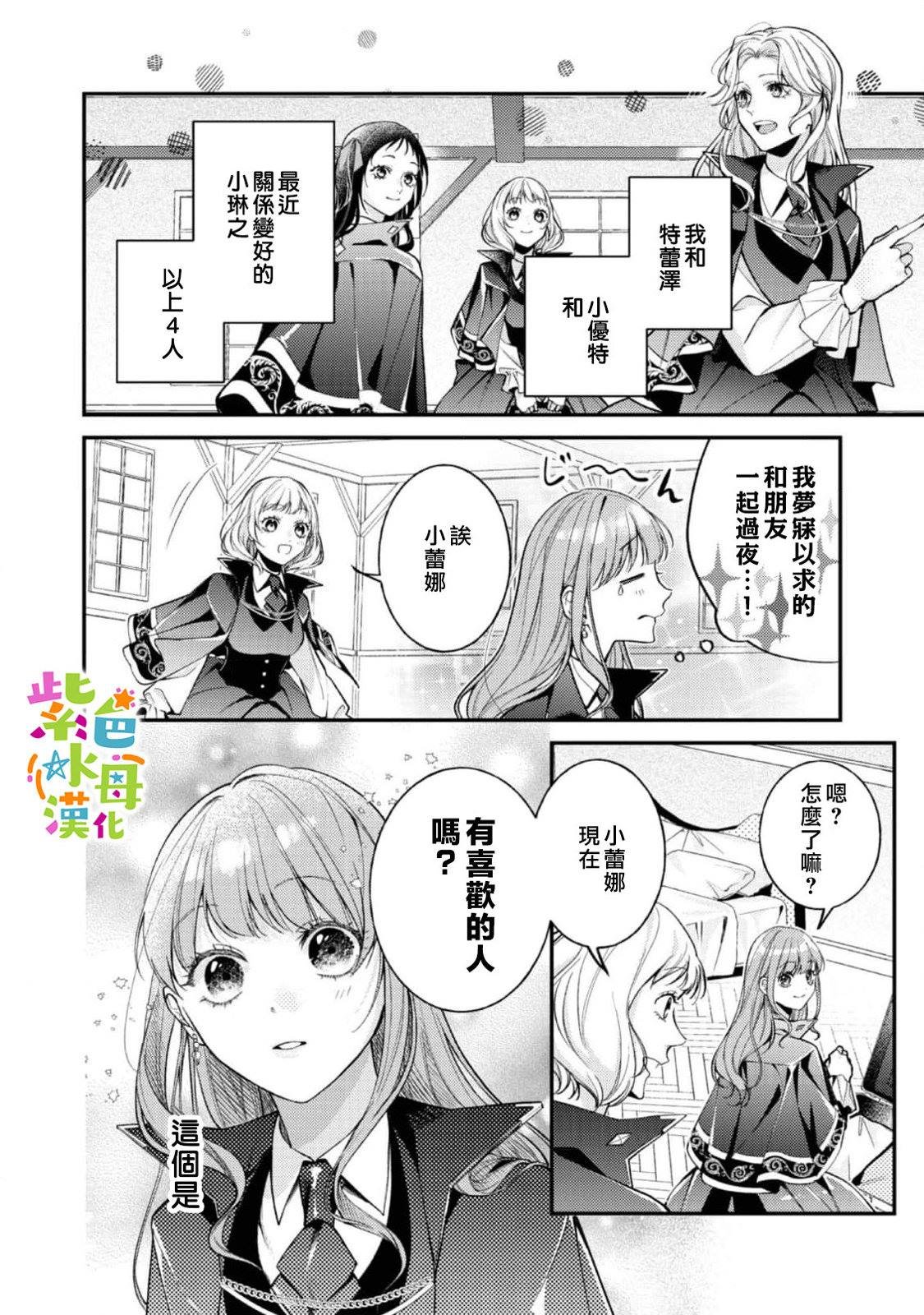 第20话