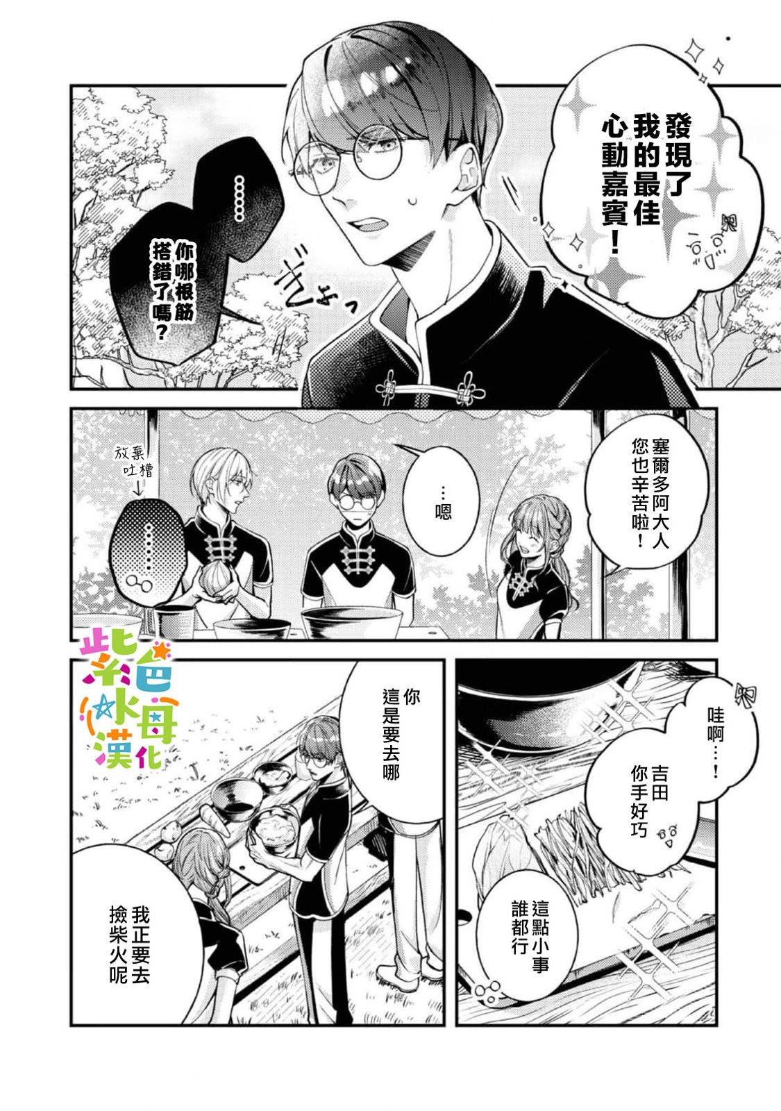第20话