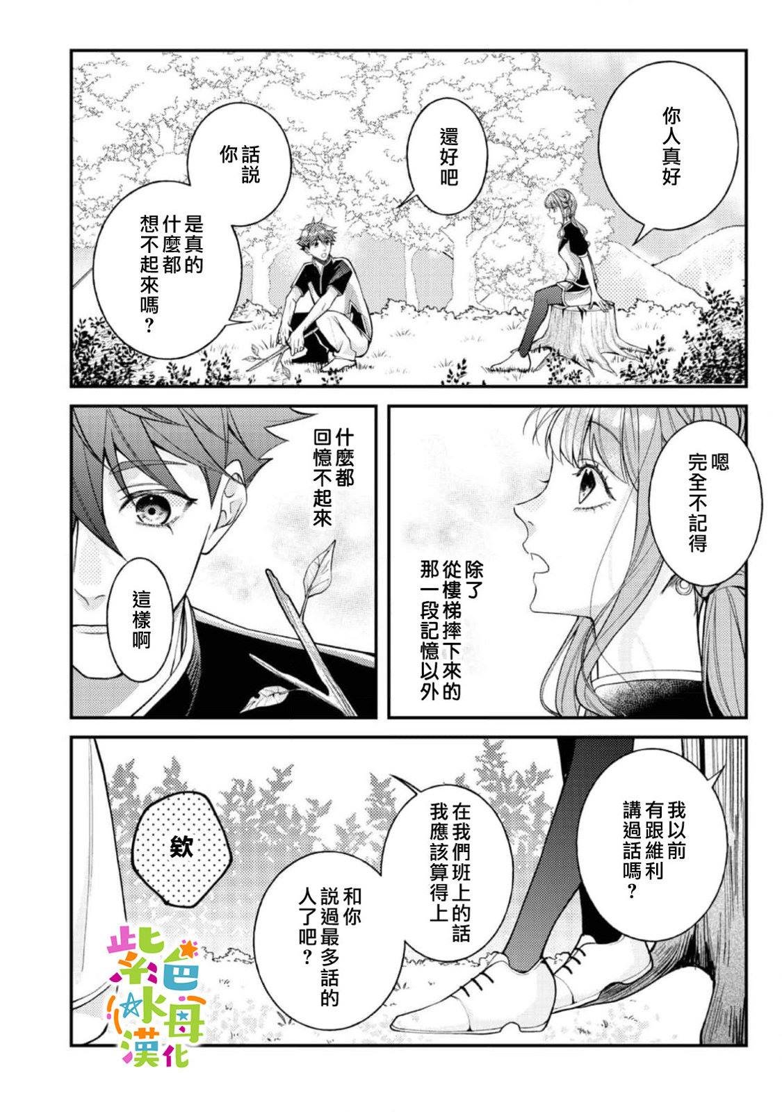 第20话