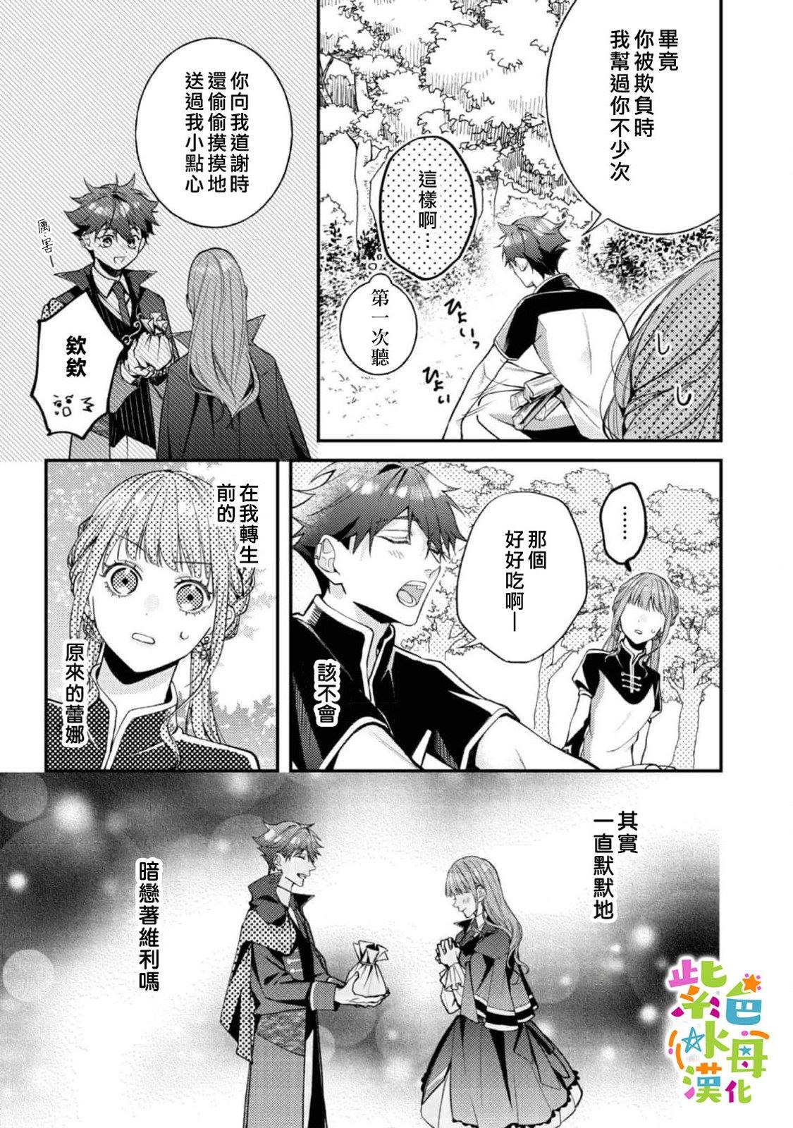第20话
