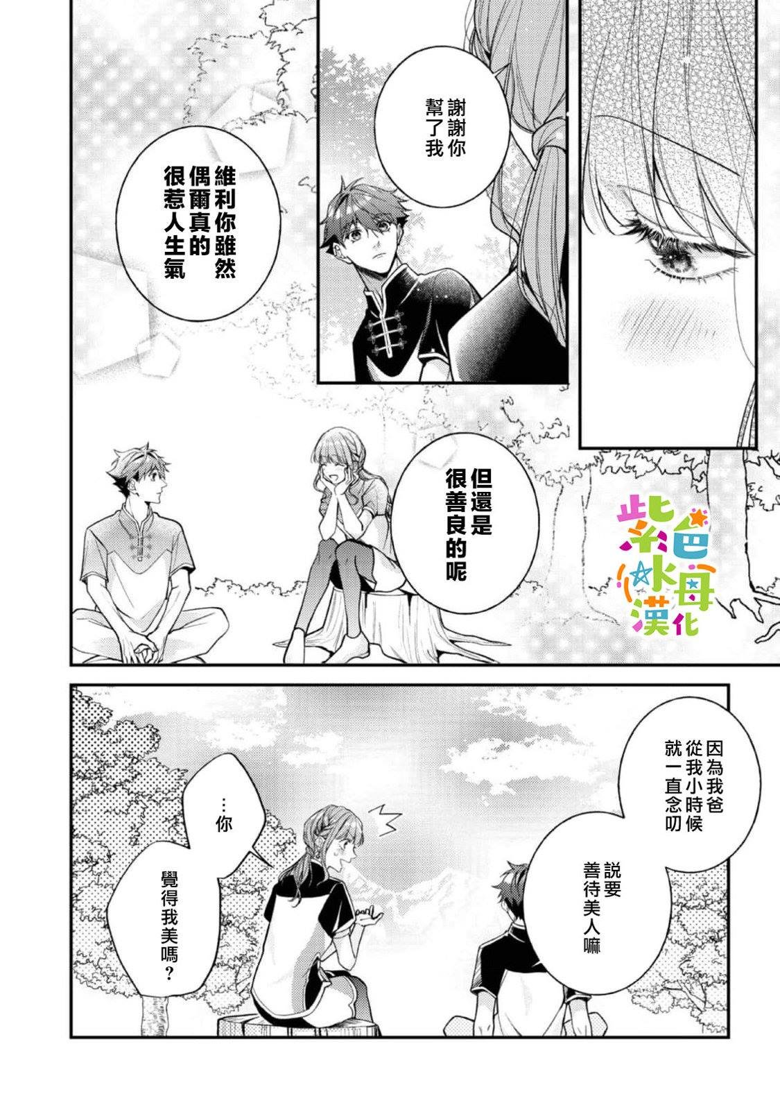 第20话