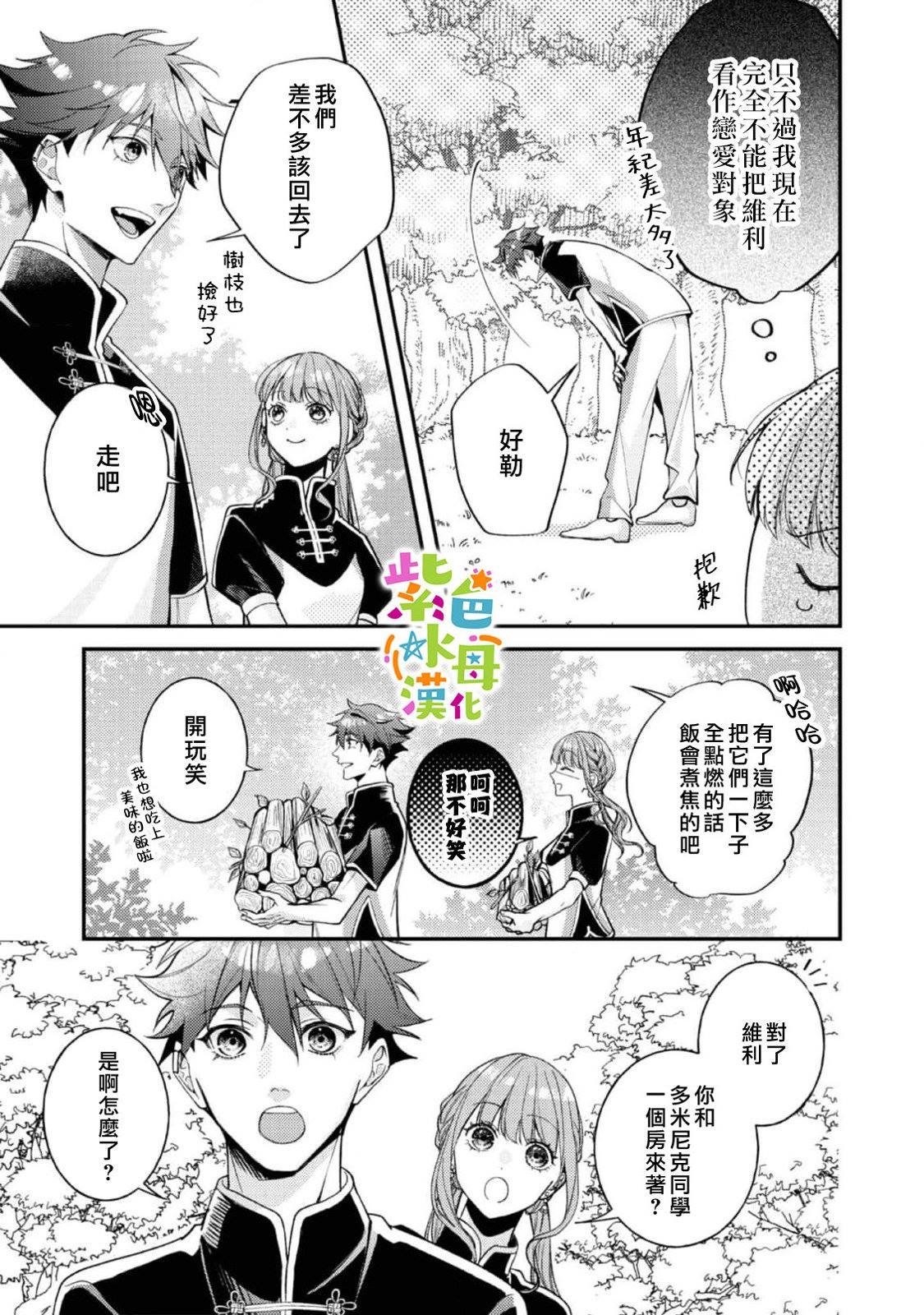 第20话