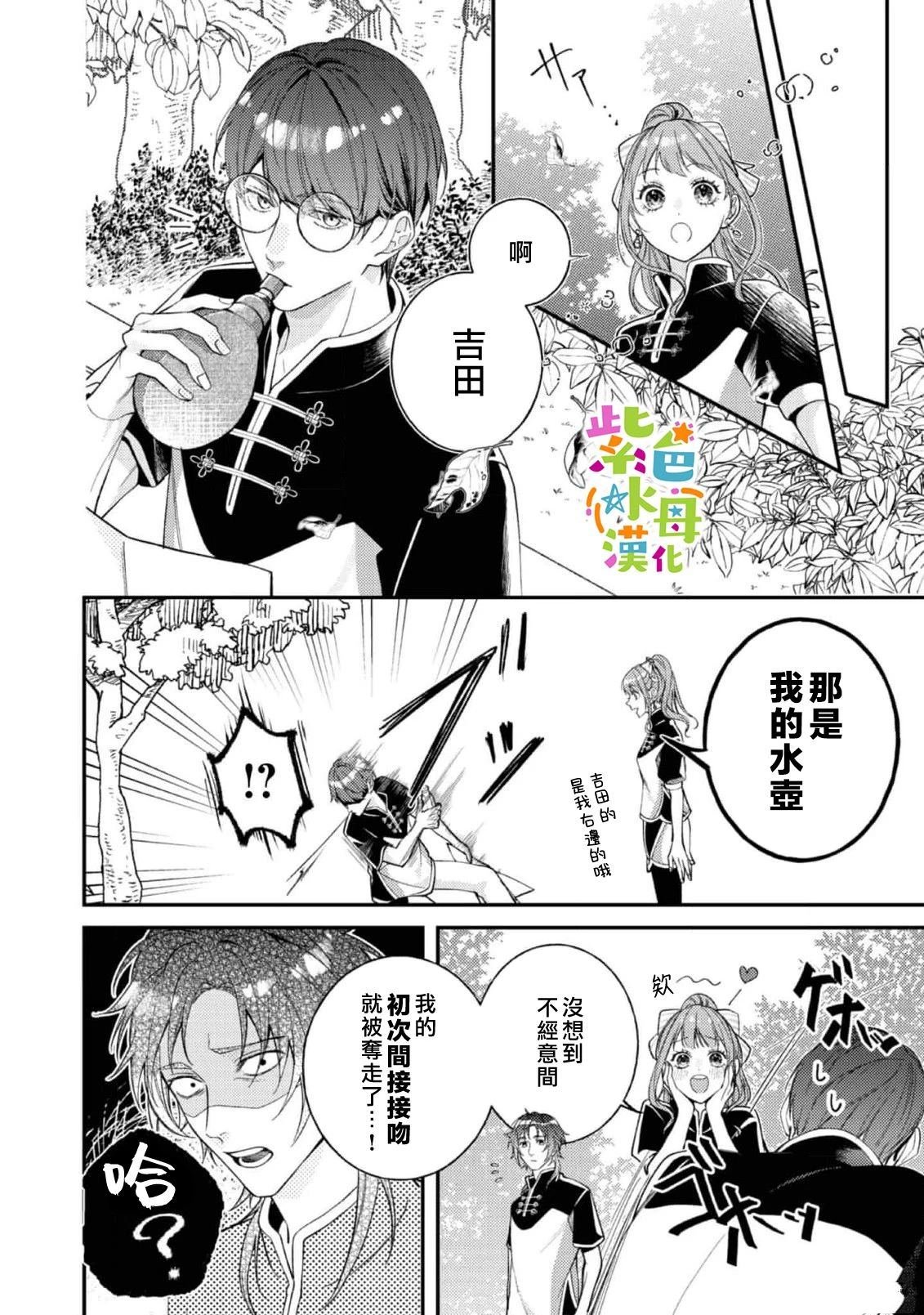第21话