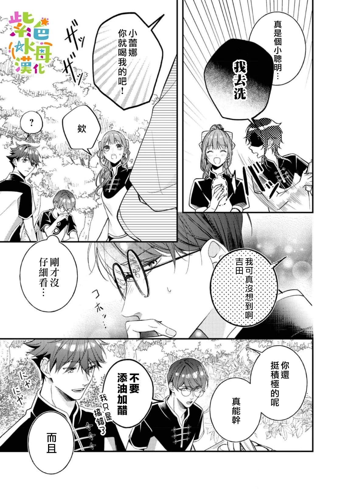 第21话