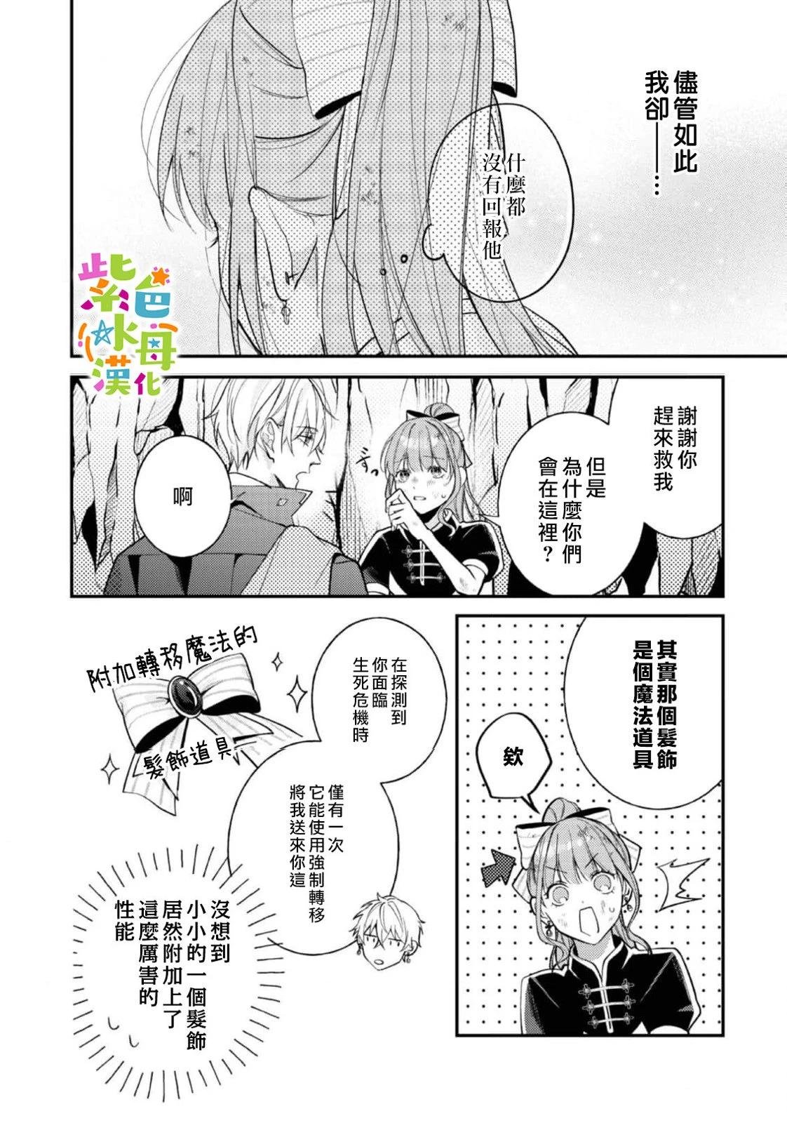 第23话