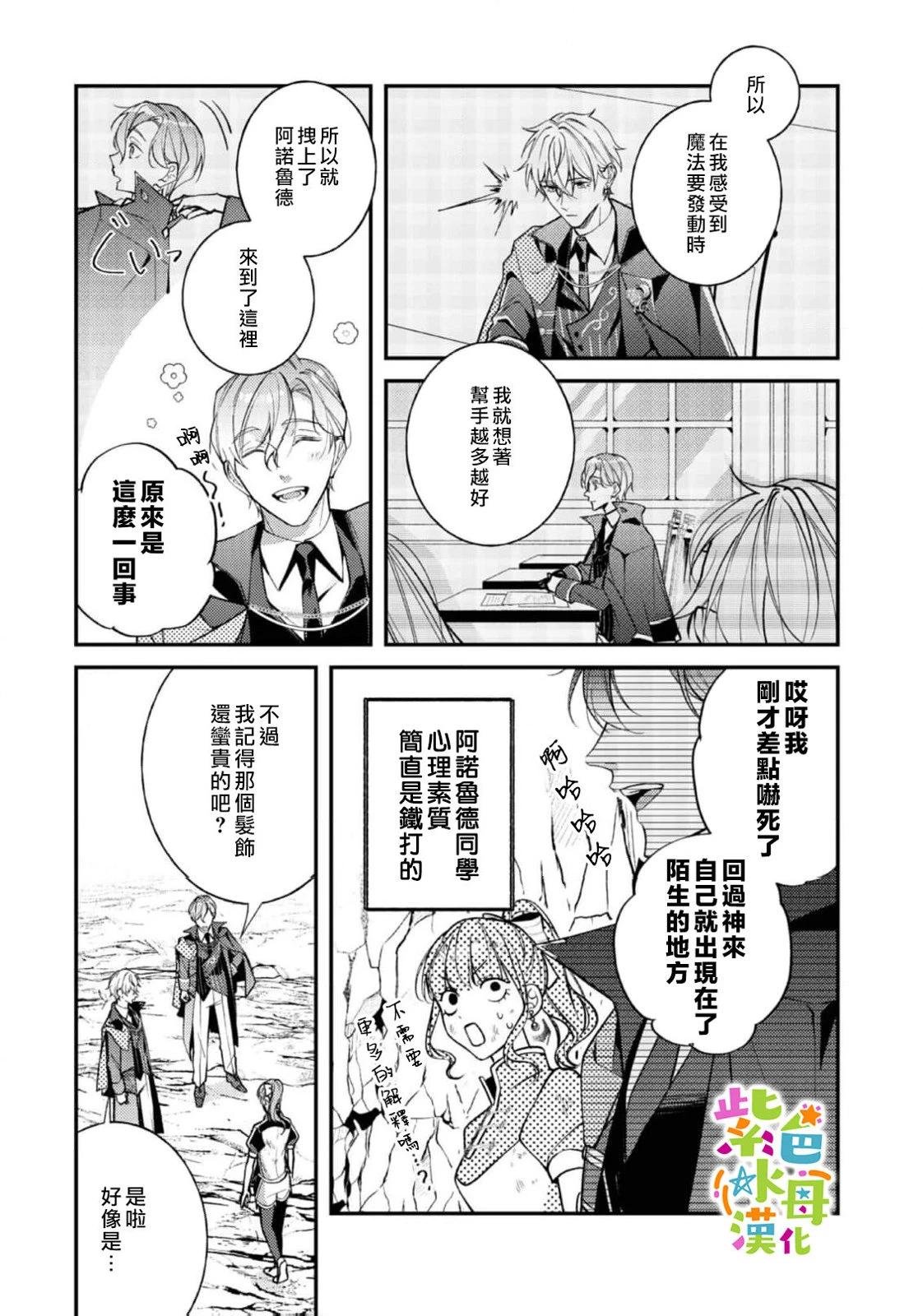 第23话