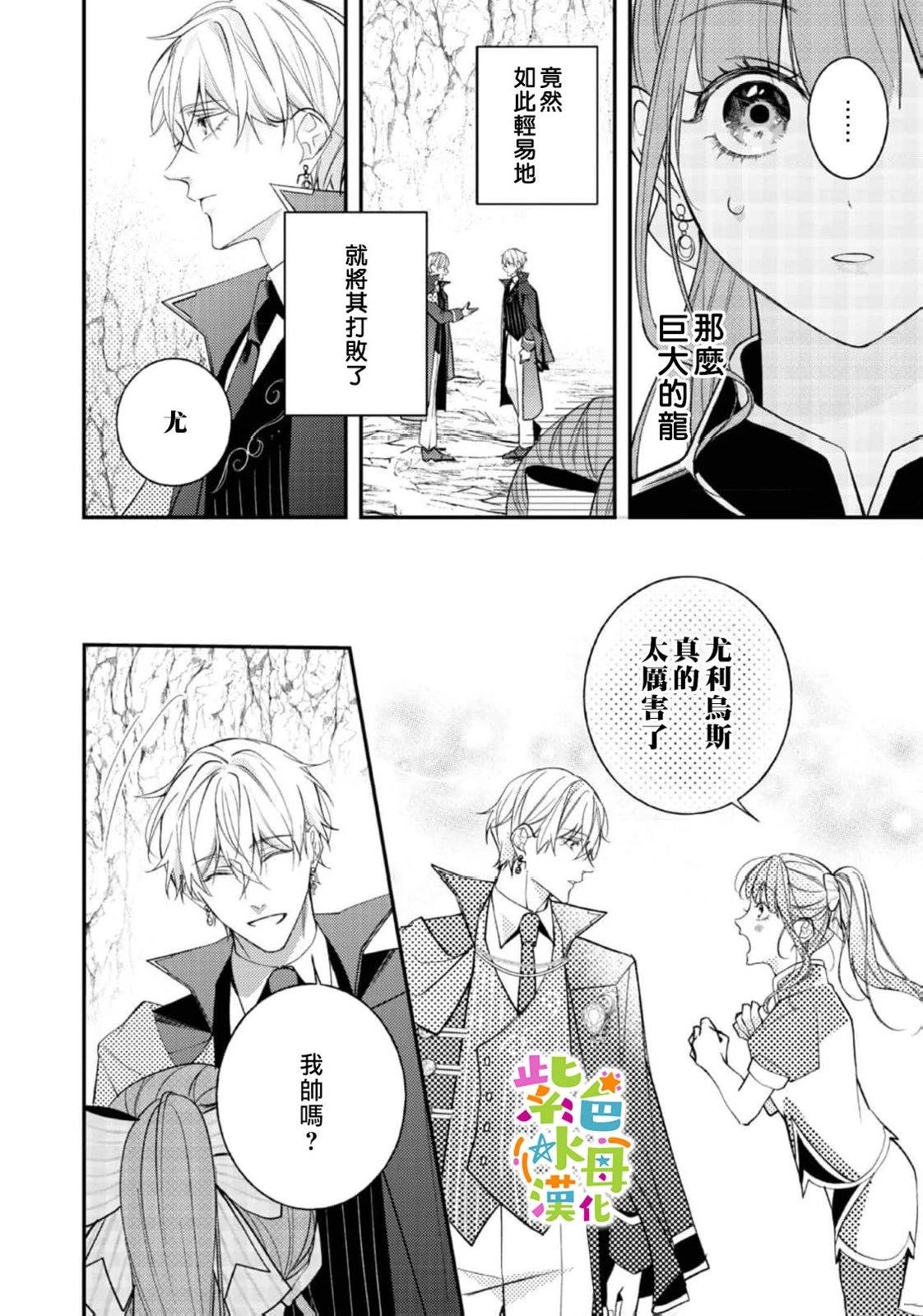 第23话