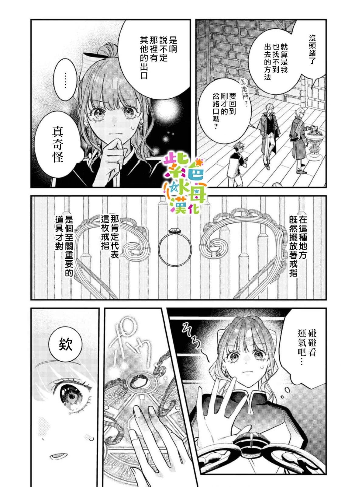 第23话