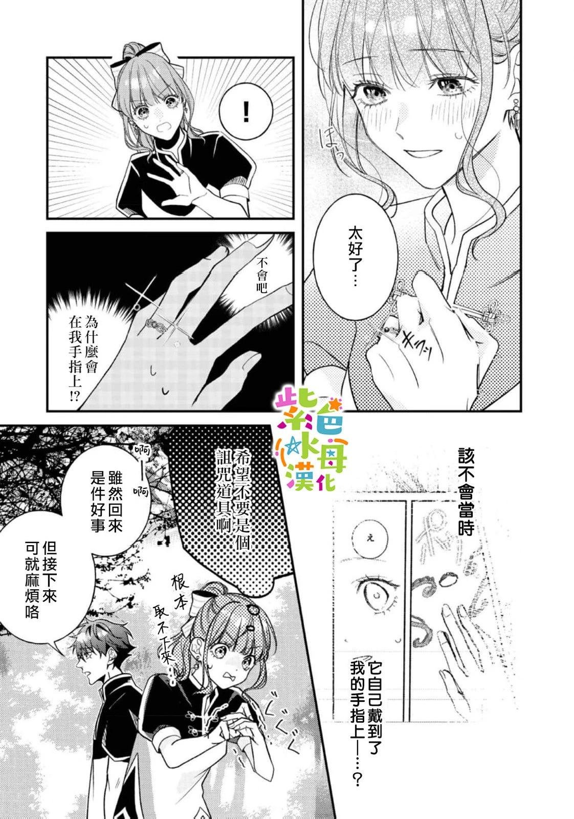 第23话
