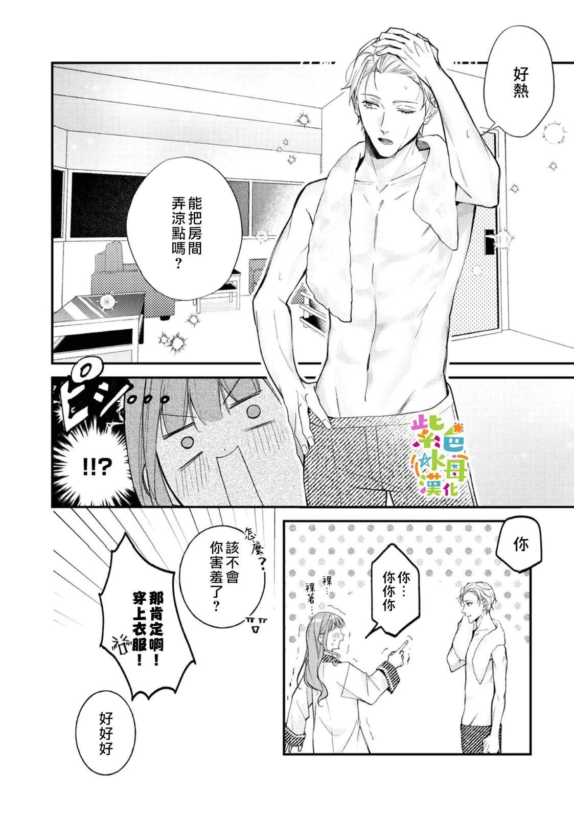 第24话