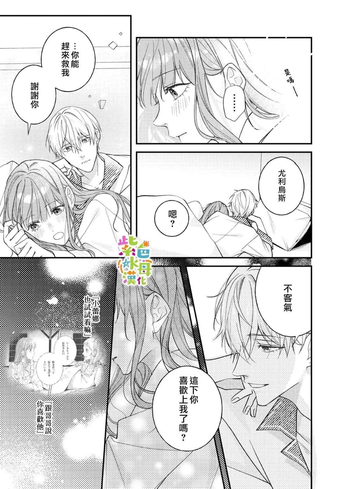 第24话