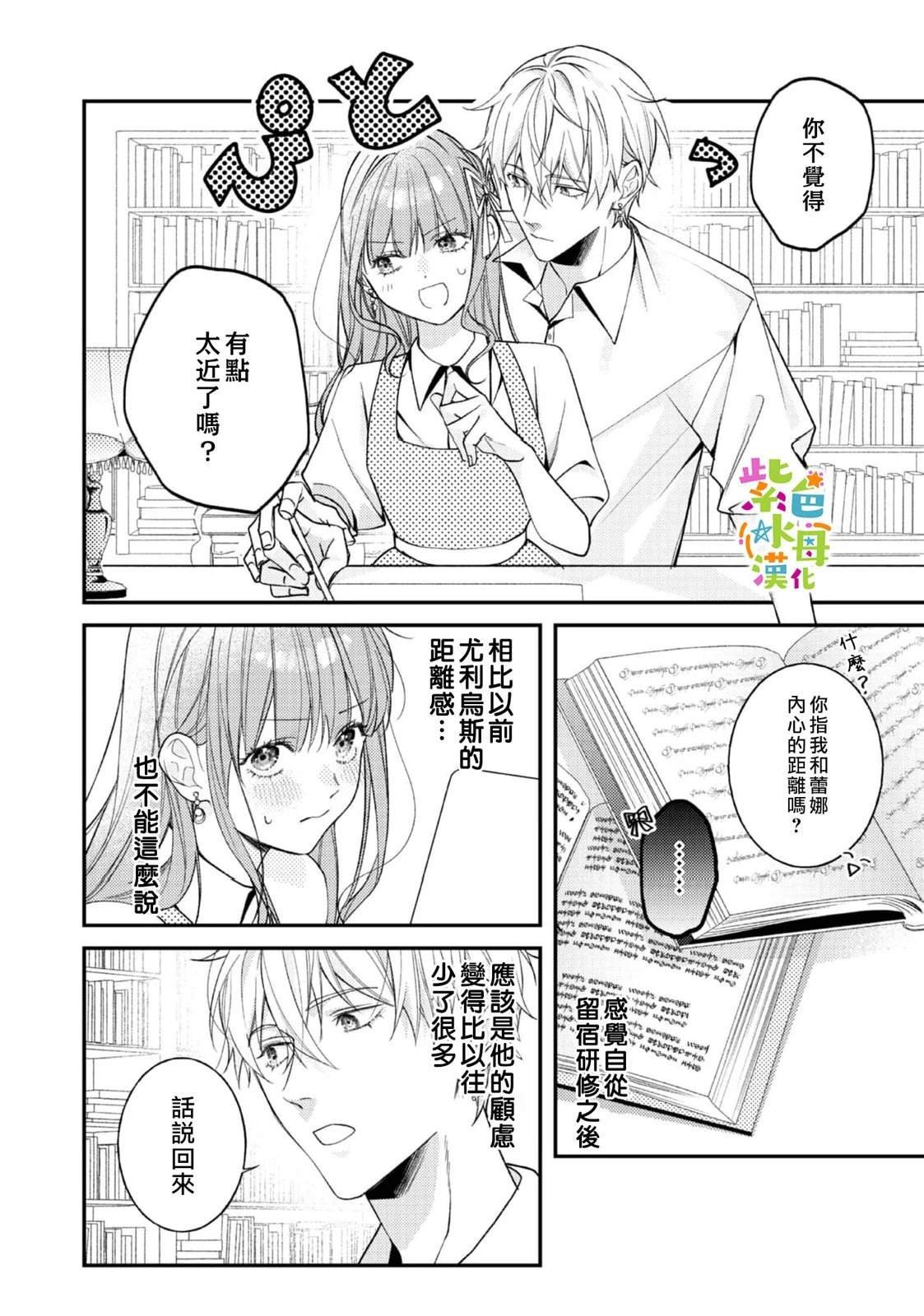 第24话