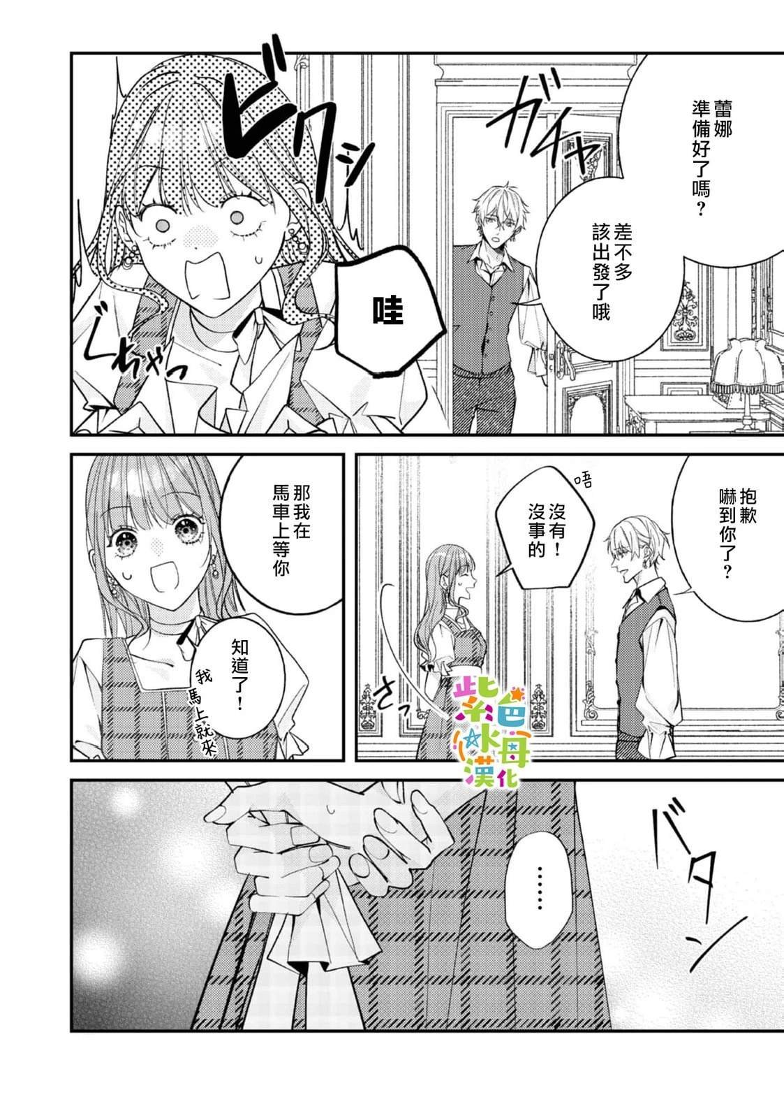第24话