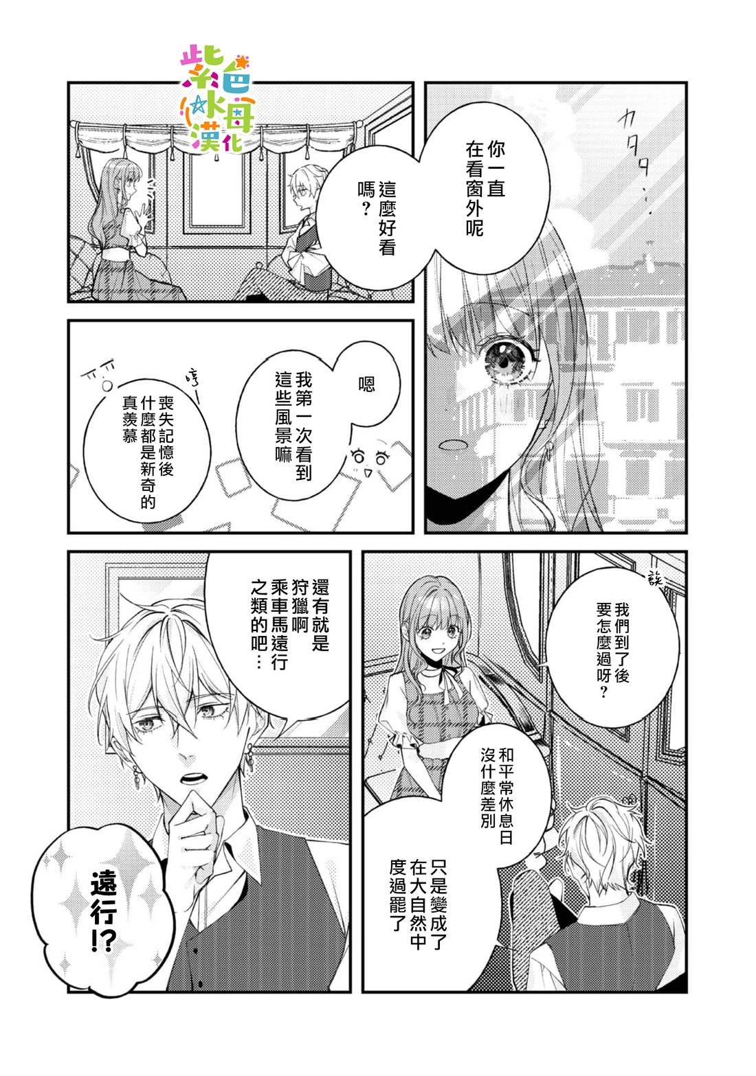 第25话