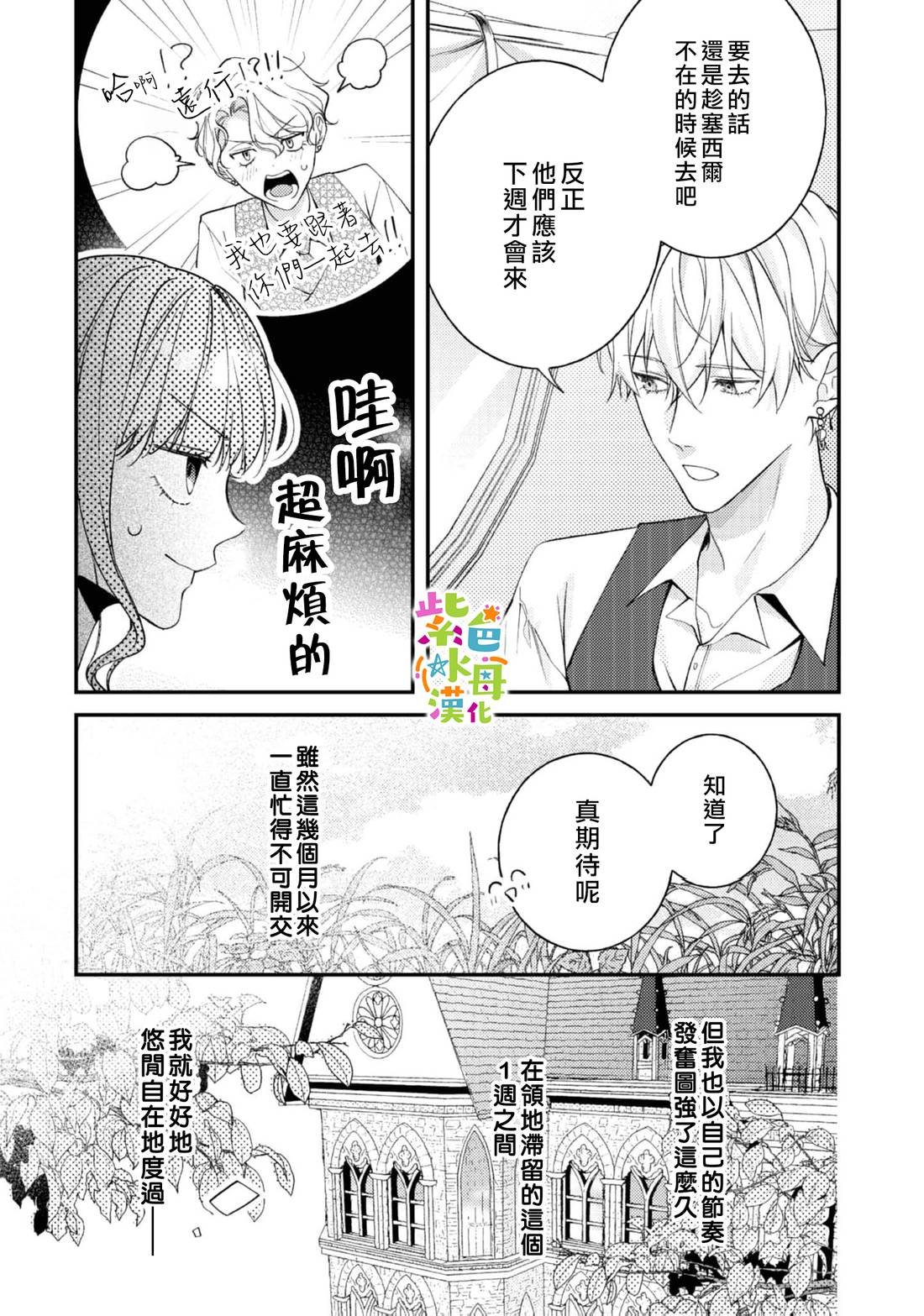 第25话