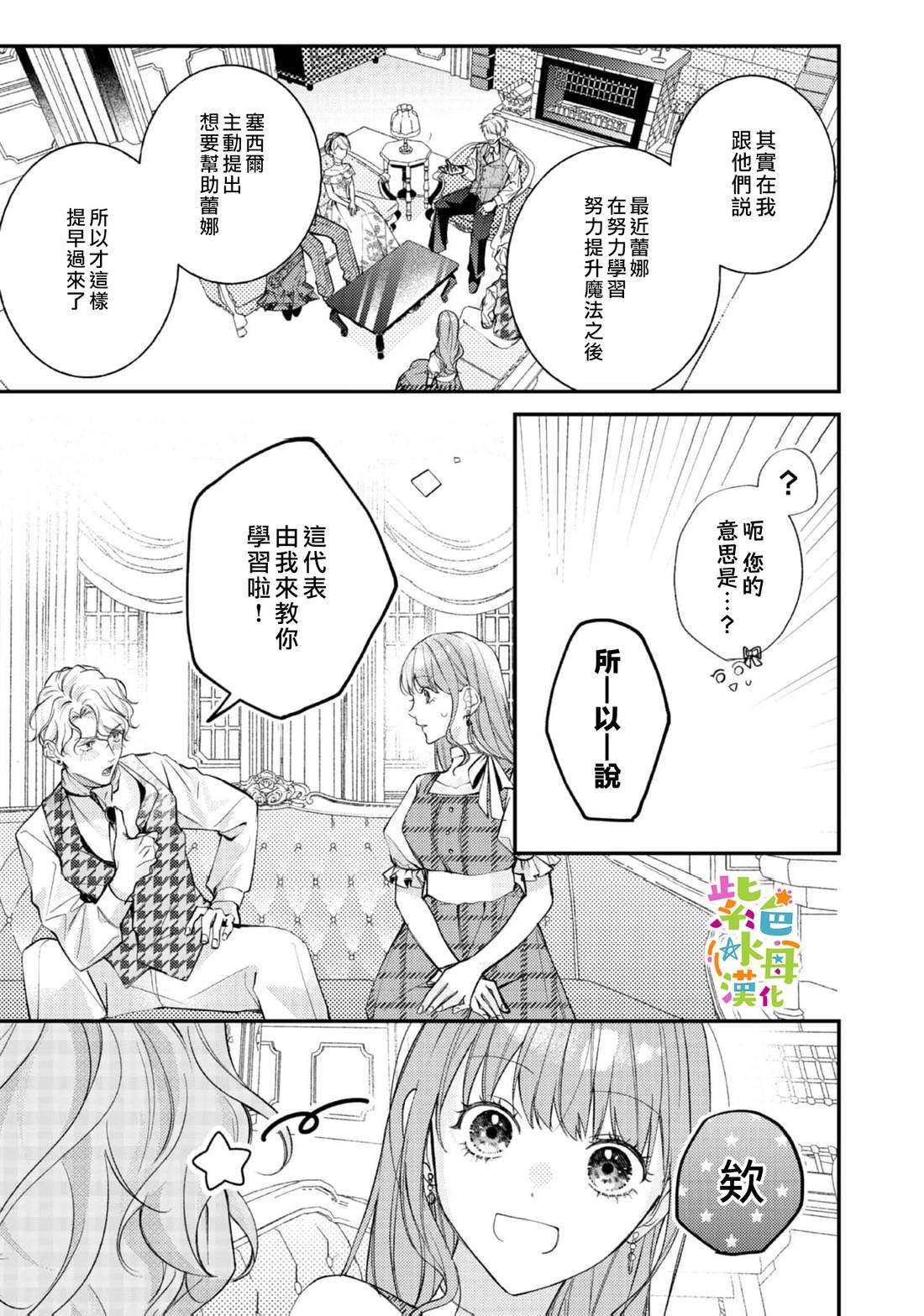 第25话
