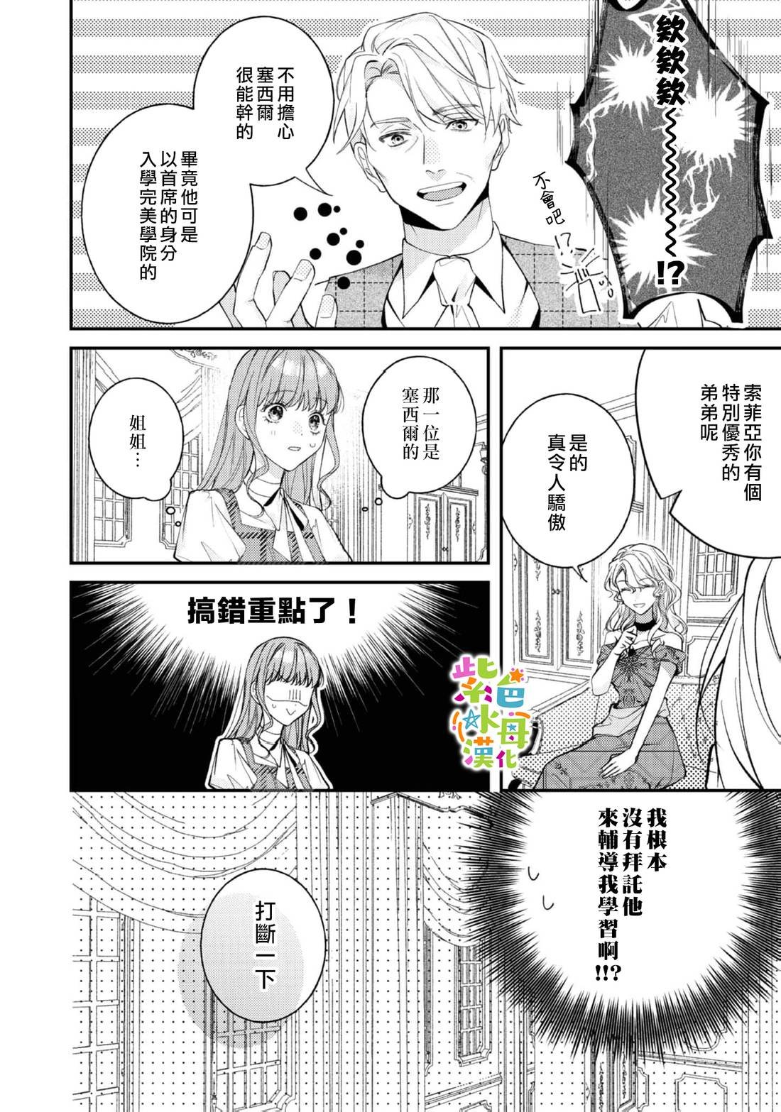 第25话