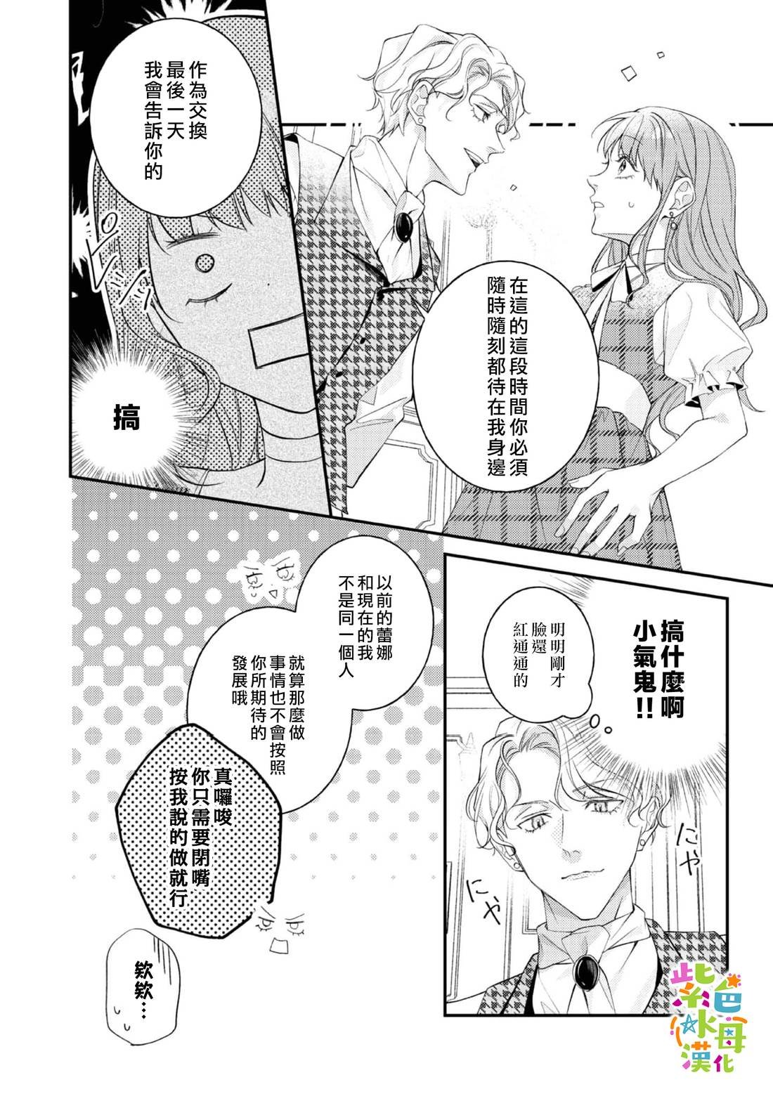 第25话