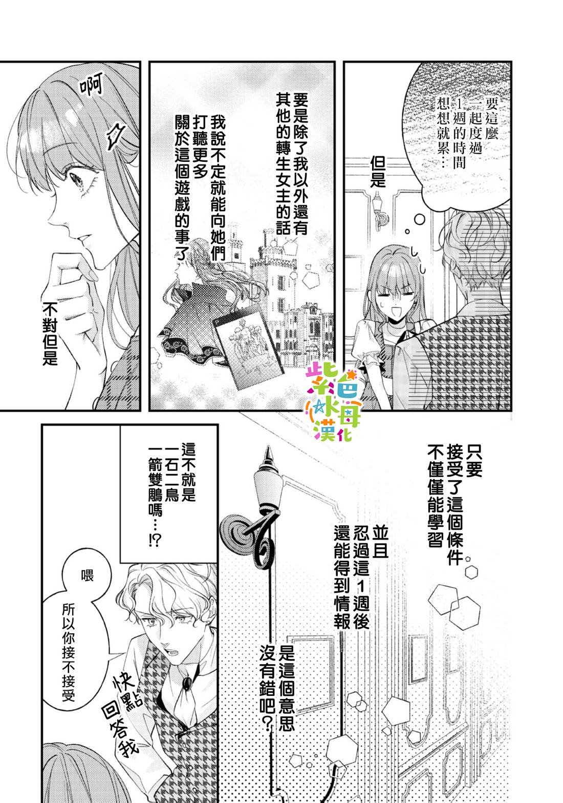 第25话