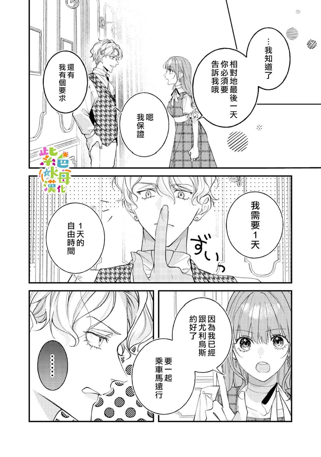第25话