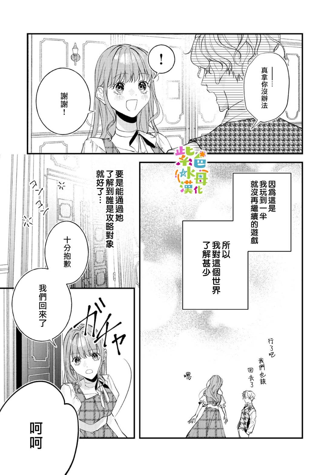 第25话