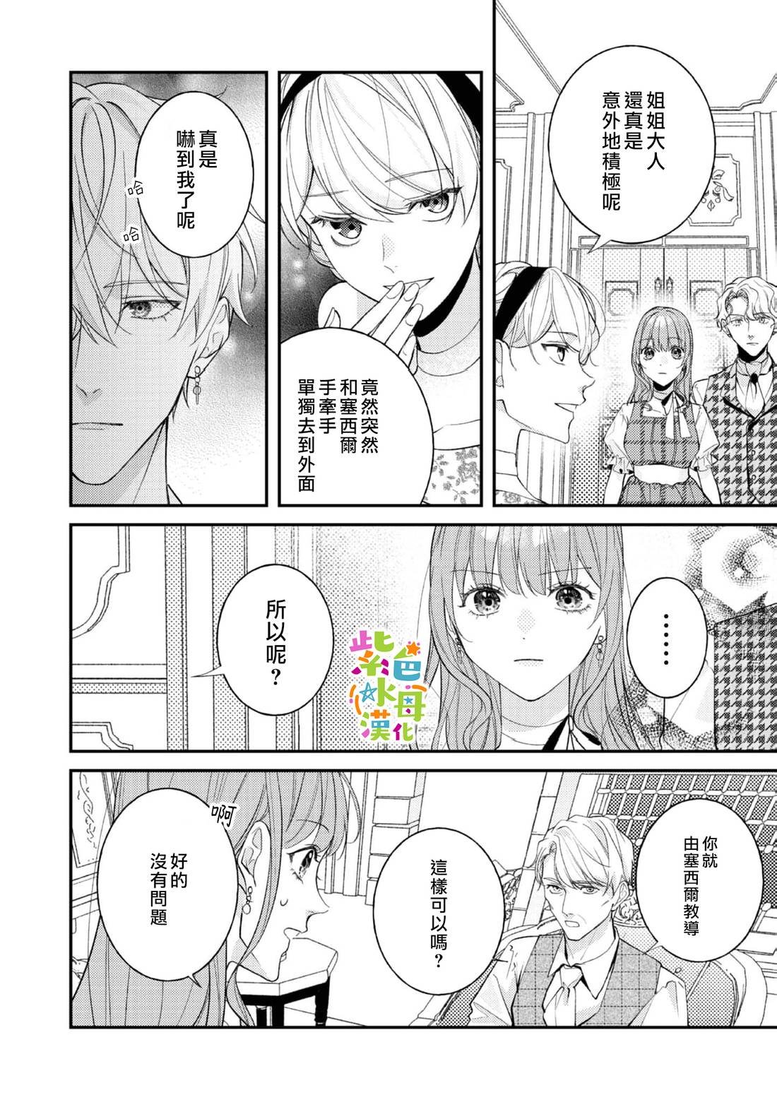 第25话