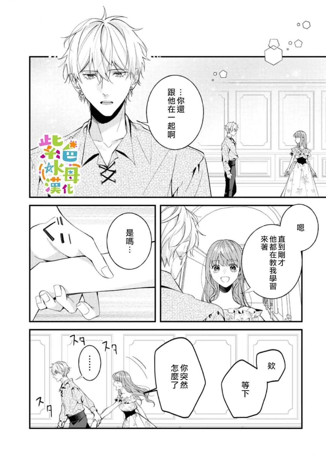 第26话