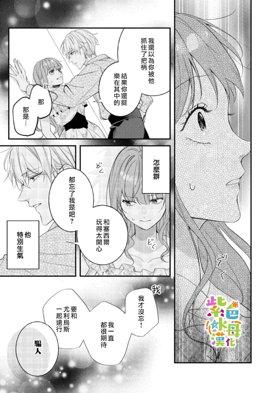 第26话