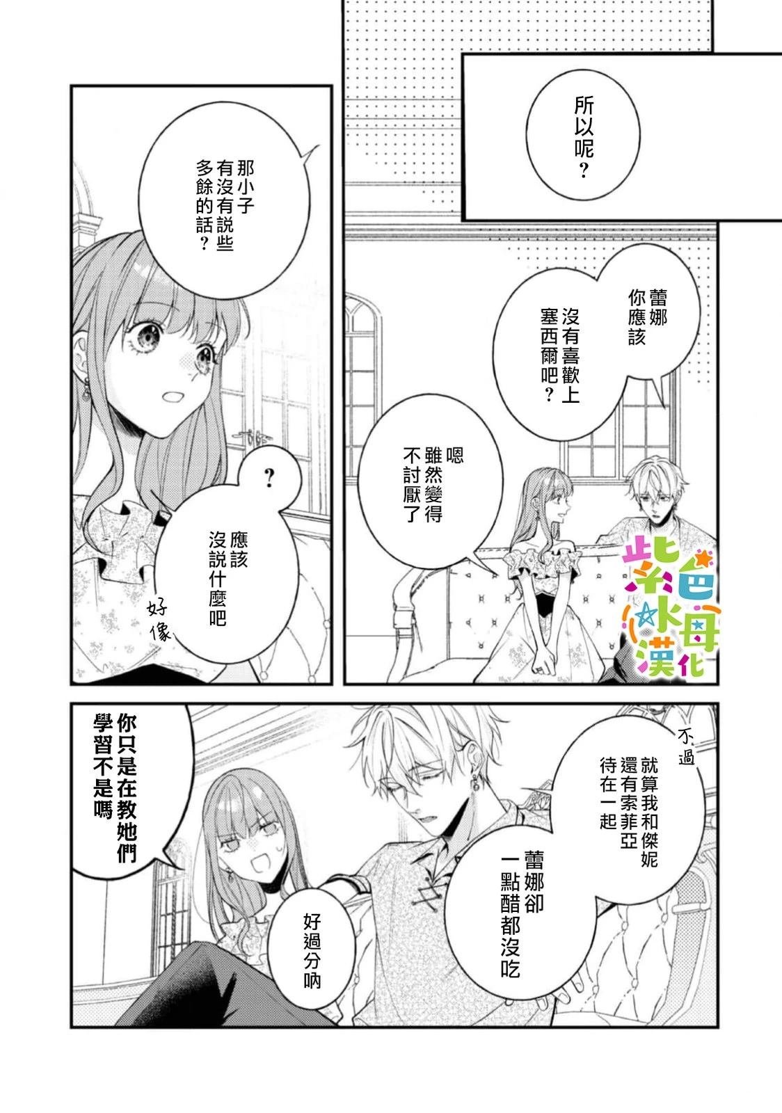 第26话