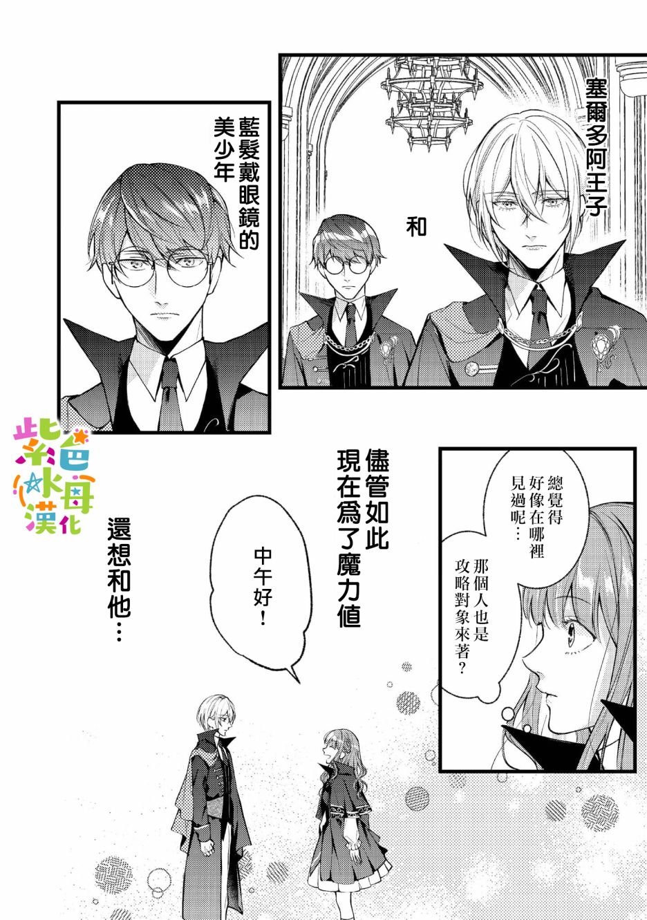 第3话
