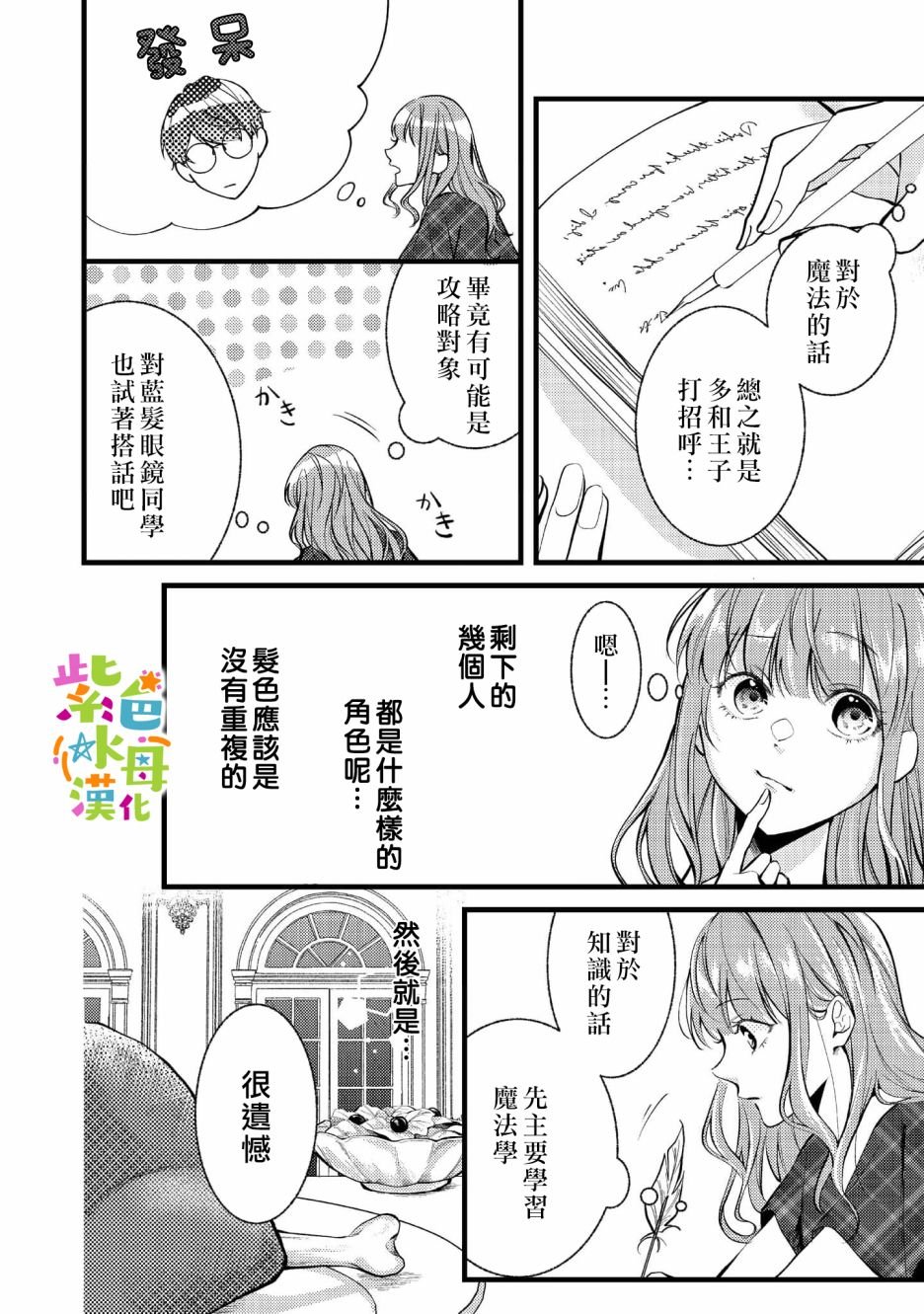 第3话
