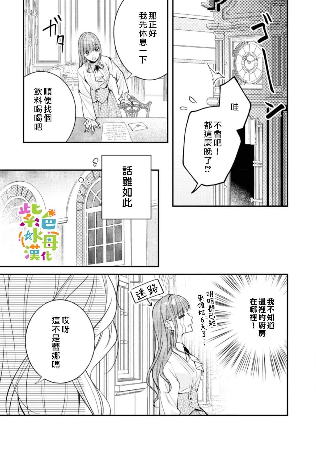 第27话
