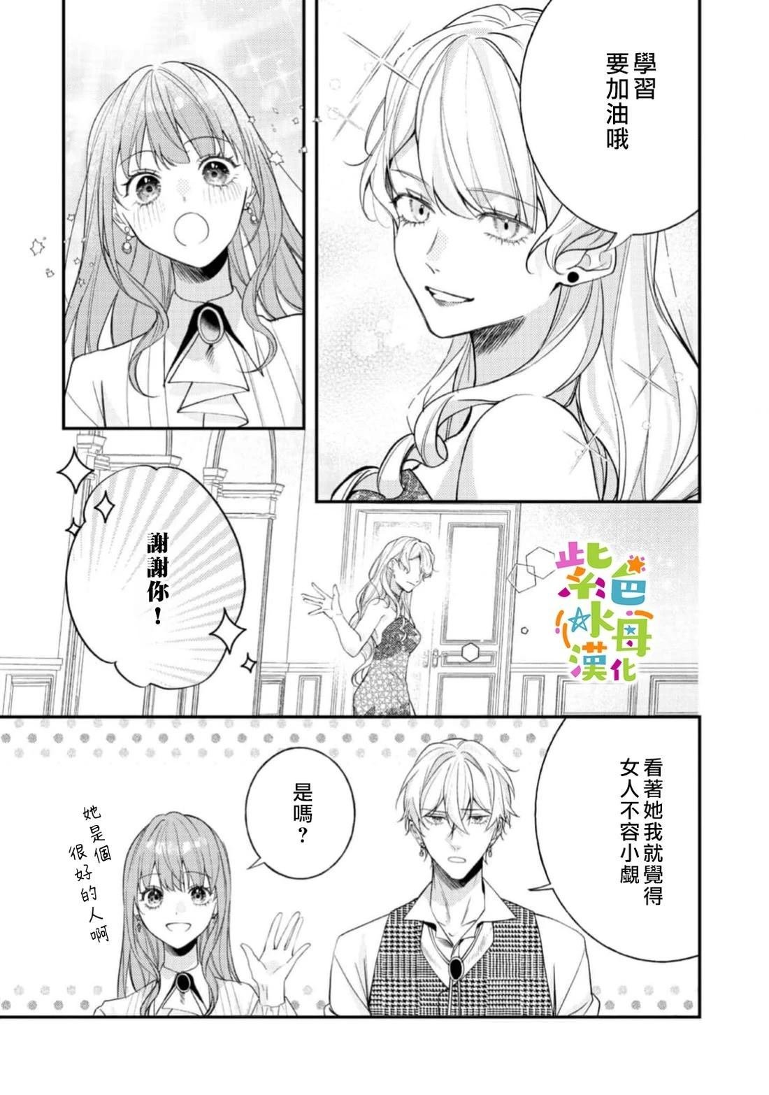 第27话