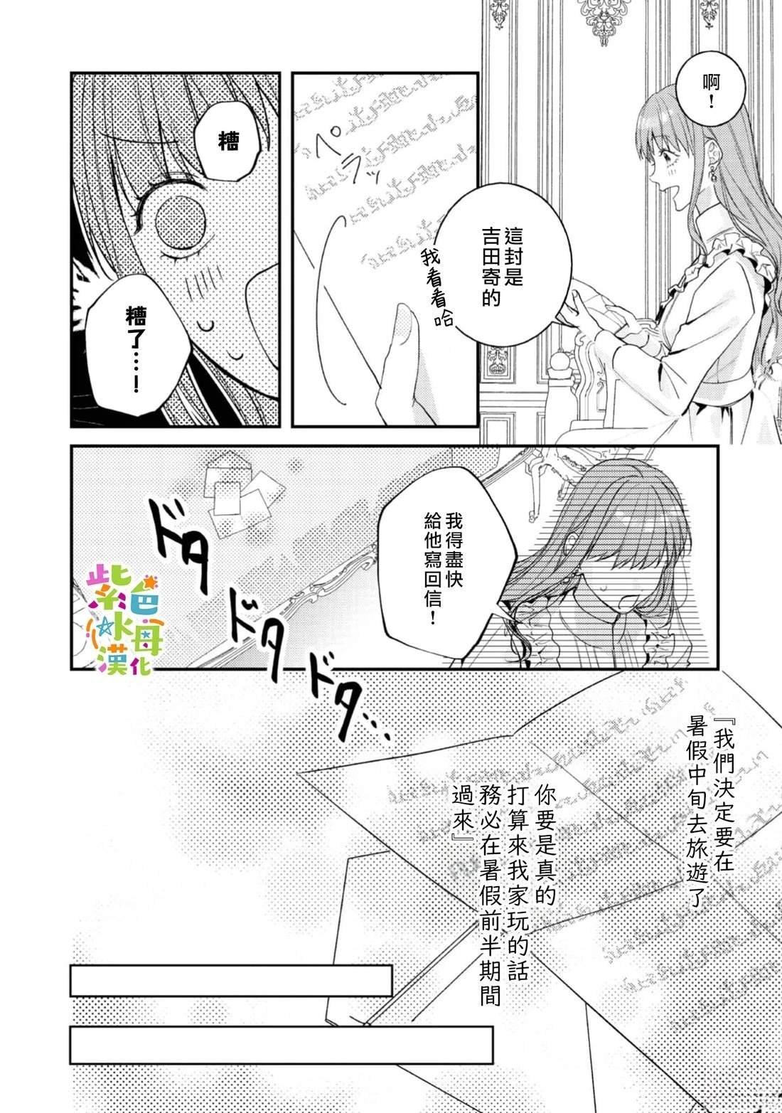 第28话