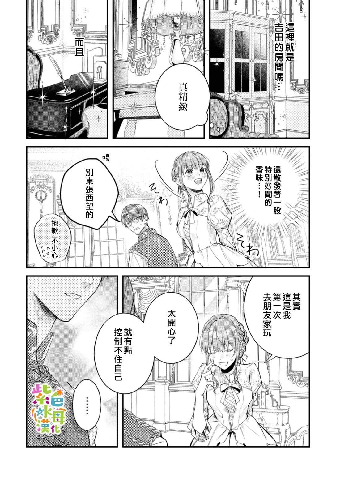 第28话