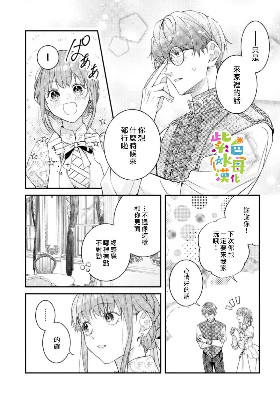 第28话