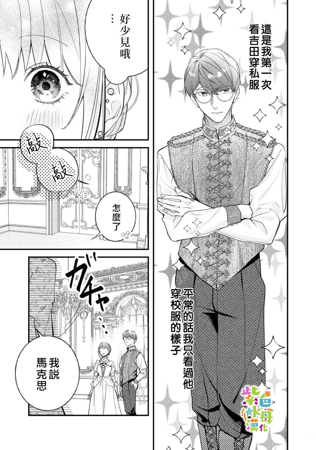 第28话