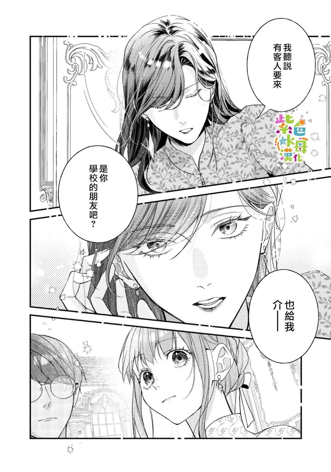 第28话