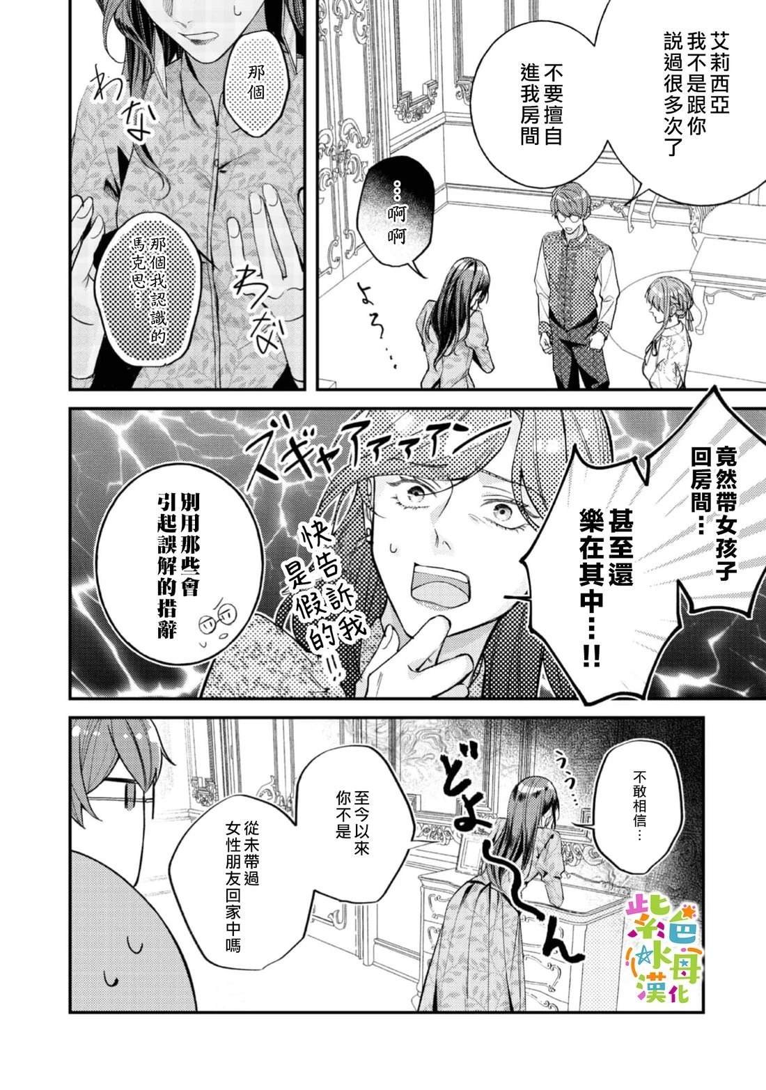 第28话