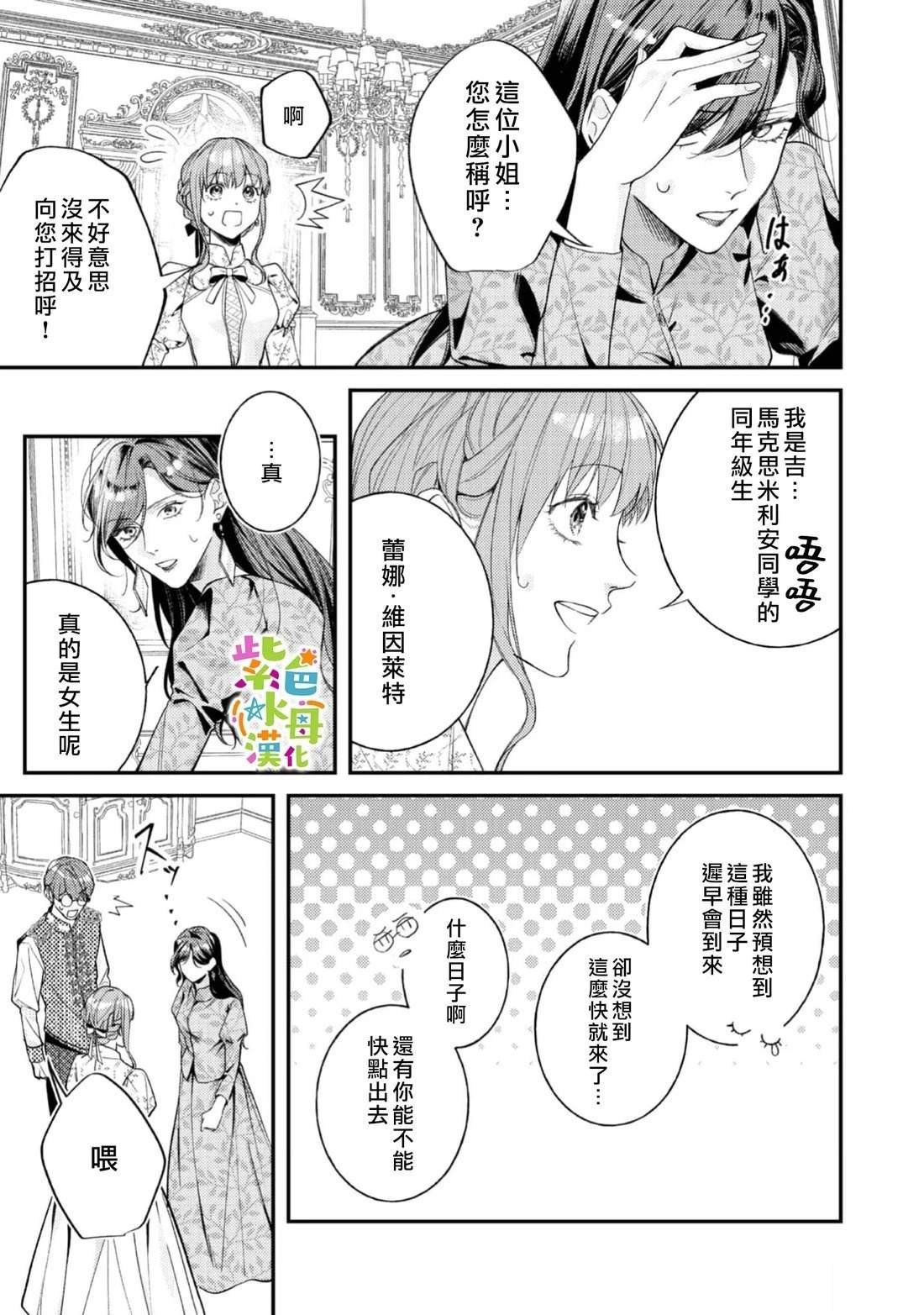 第28话